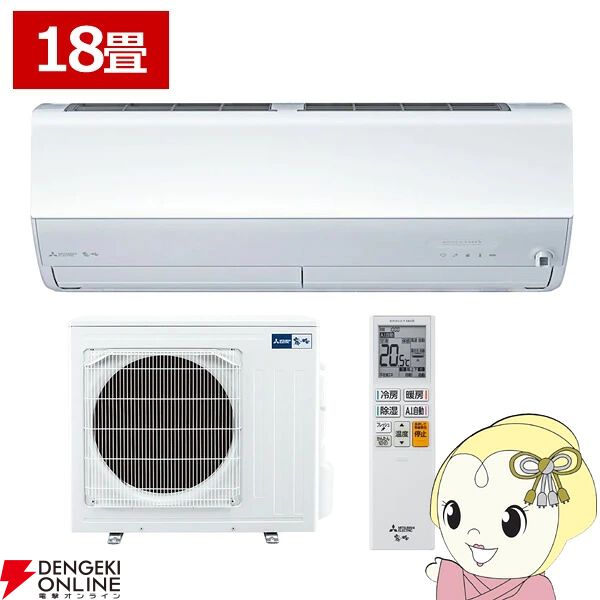 三菱電機18畳用エアコン『霧ヶ峰 MSZ-ZW5626S』