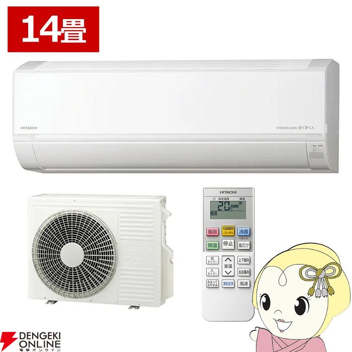 日立14畳用エアコン『白くまくん RAS-DR4026D-W』