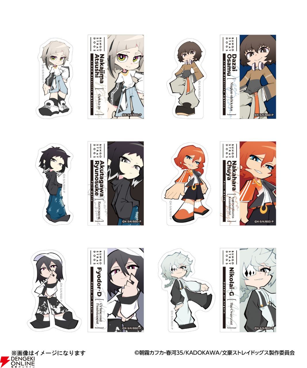 文豪ストレイドッグス』×ZOZOTOWN限定アイテムが9/9より受注開始