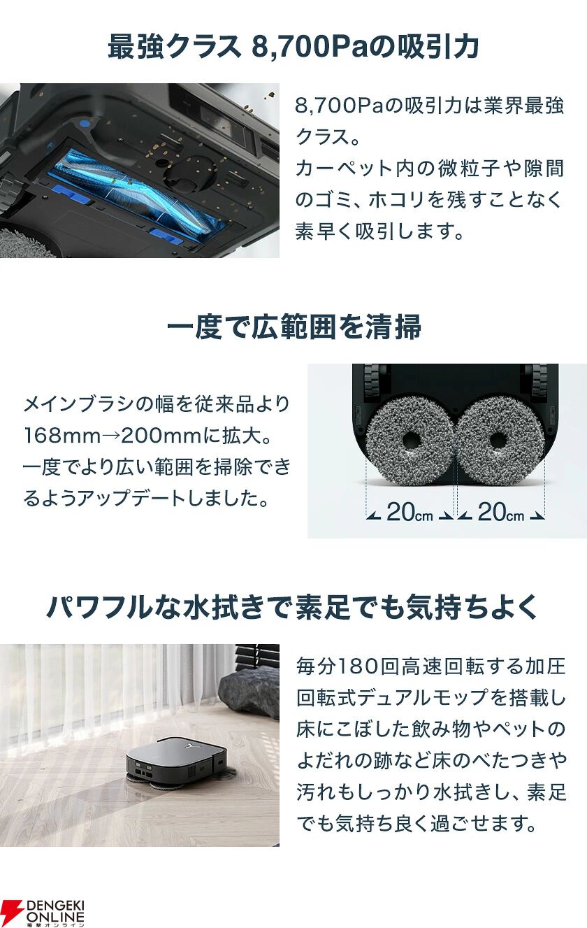 画像9/19＞【71％オフ】ロボット掃除機『DEEBOT X2 COMBO』が超特価8.5