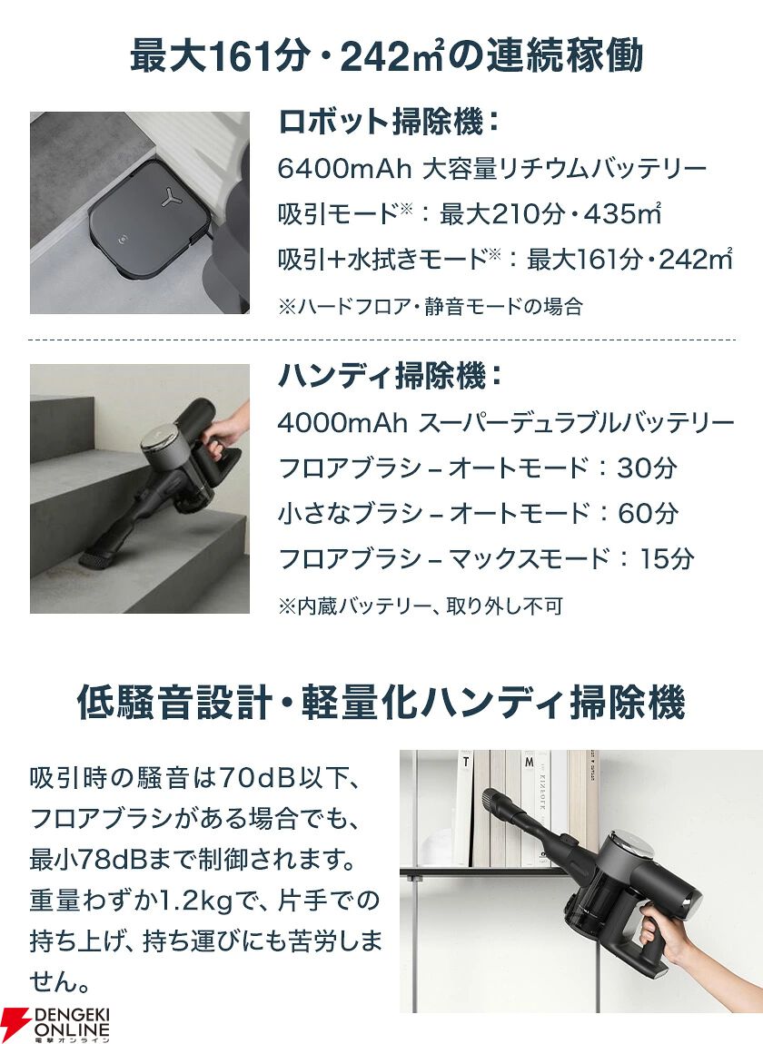 エコバックスのロボット掃除機『DEEBOT X2 COMBO』