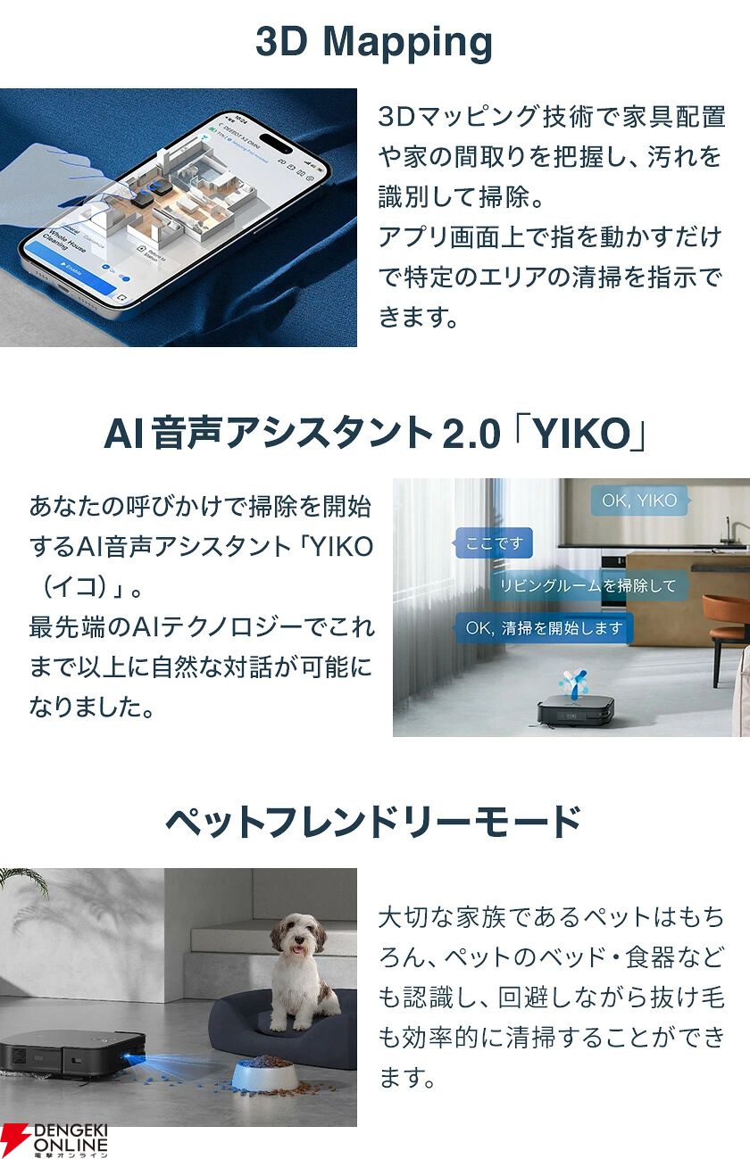 エコバックスのロボット掃除機『DEEBOT X2 COMBO』