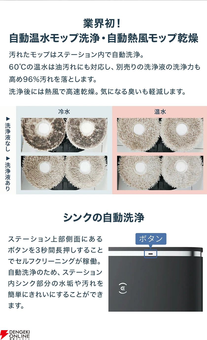 エコバックスのロボット掃除機『DEEBOT X2 COMBO』