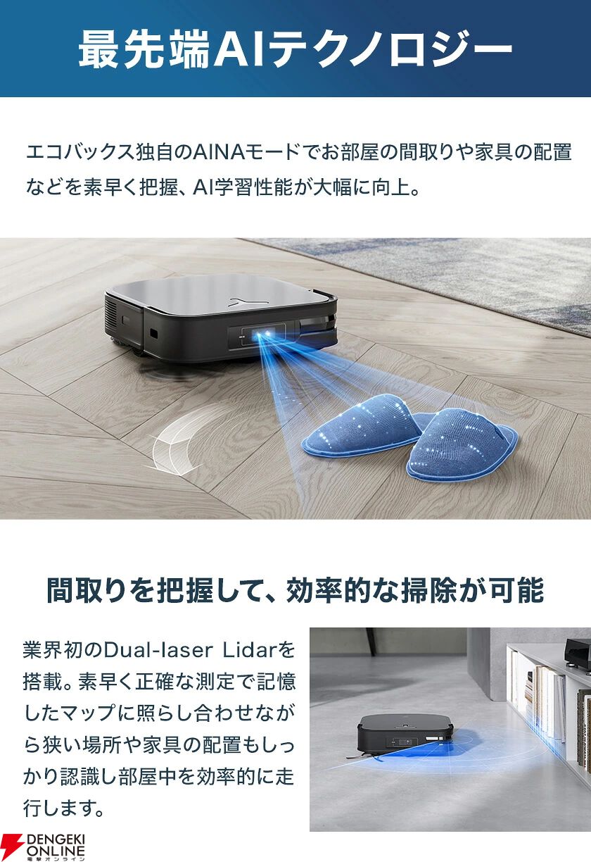71％オフ】ロボット掃除機『DEEBOT X2 COMBO』が超特価8.5万円！ エコ