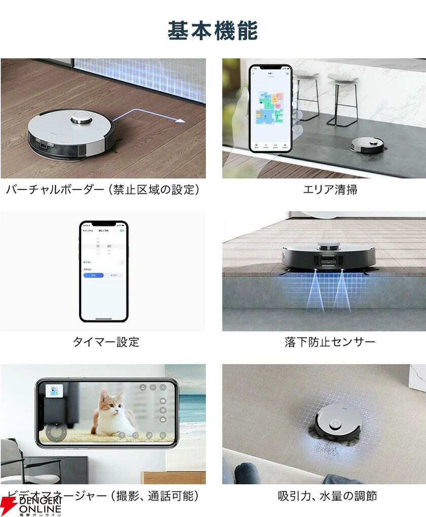 画像18/19＞【71％オフ】ロボット掃除機『DEEBOT X2 COMBO』が超特価