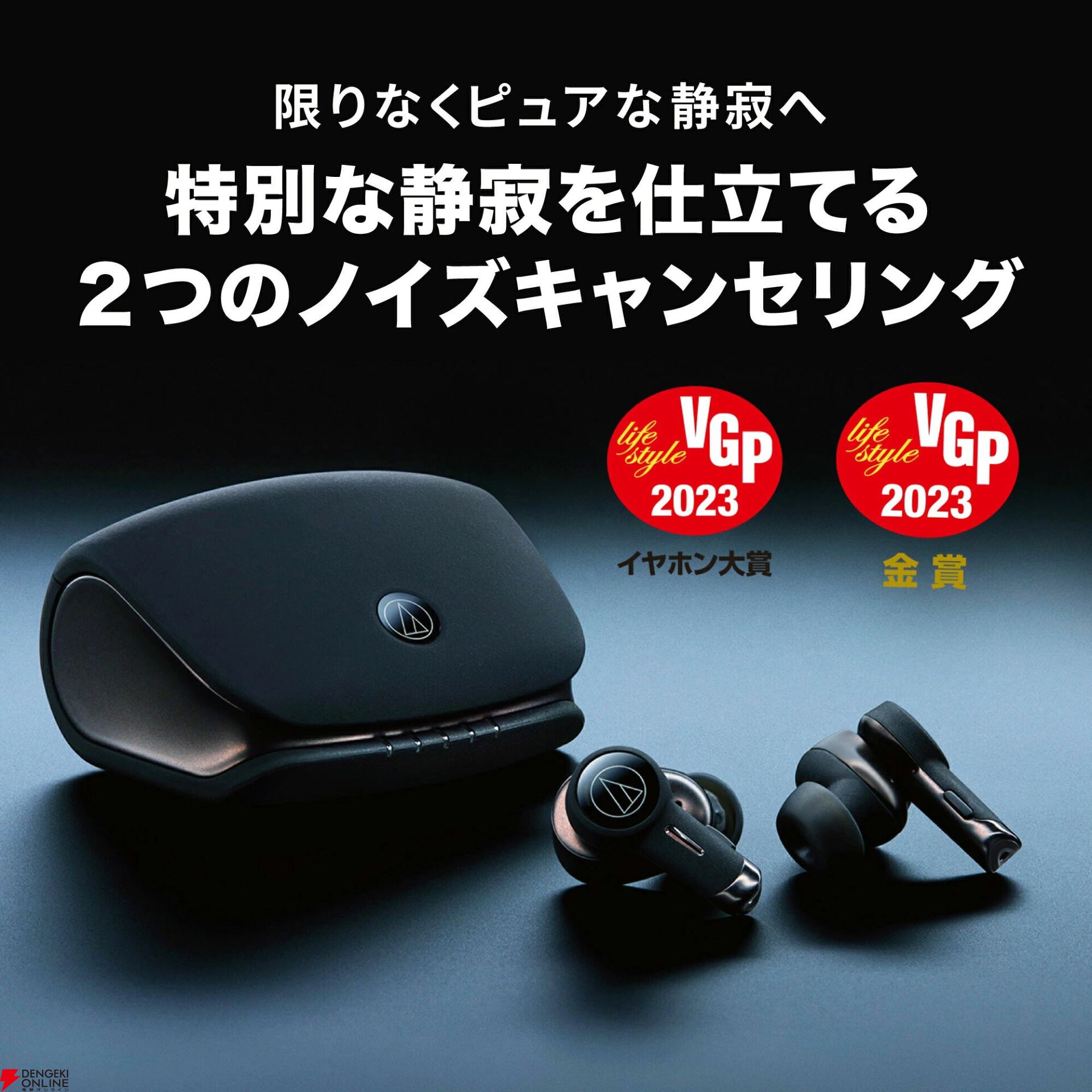 オーディオテクニカ半額】人気イヤホン『ATH-TWX9』が1.8万円！ 完全