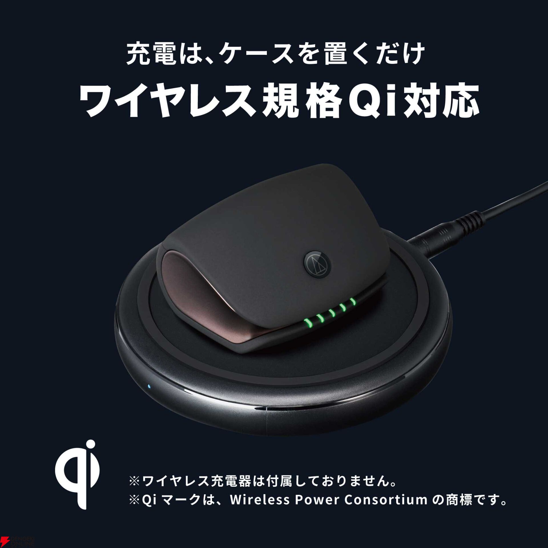 オーディオテクニカ 完全ワイヤレスイヤホン『ATH-TWX9』