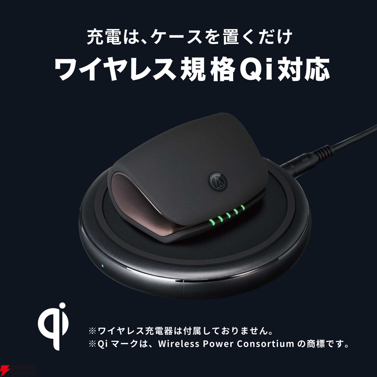 オーディオテクニカ 完全ワイヤレスイヤホン『ATH-TWX9』