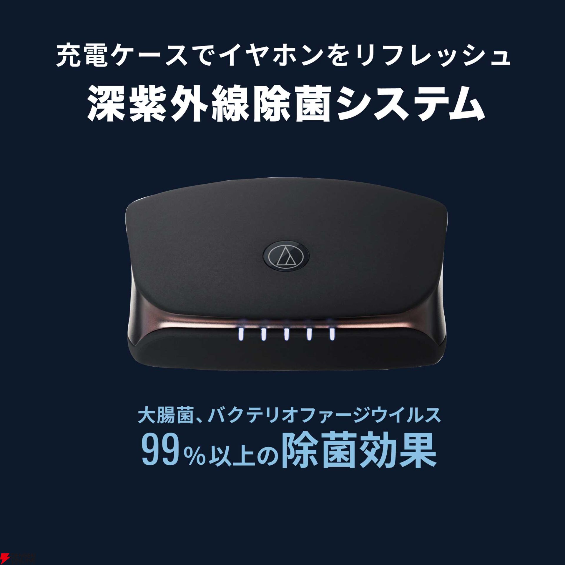 オーディオテクニカ 完全ワイヤレスイヤホン『ATH-TWX9』
