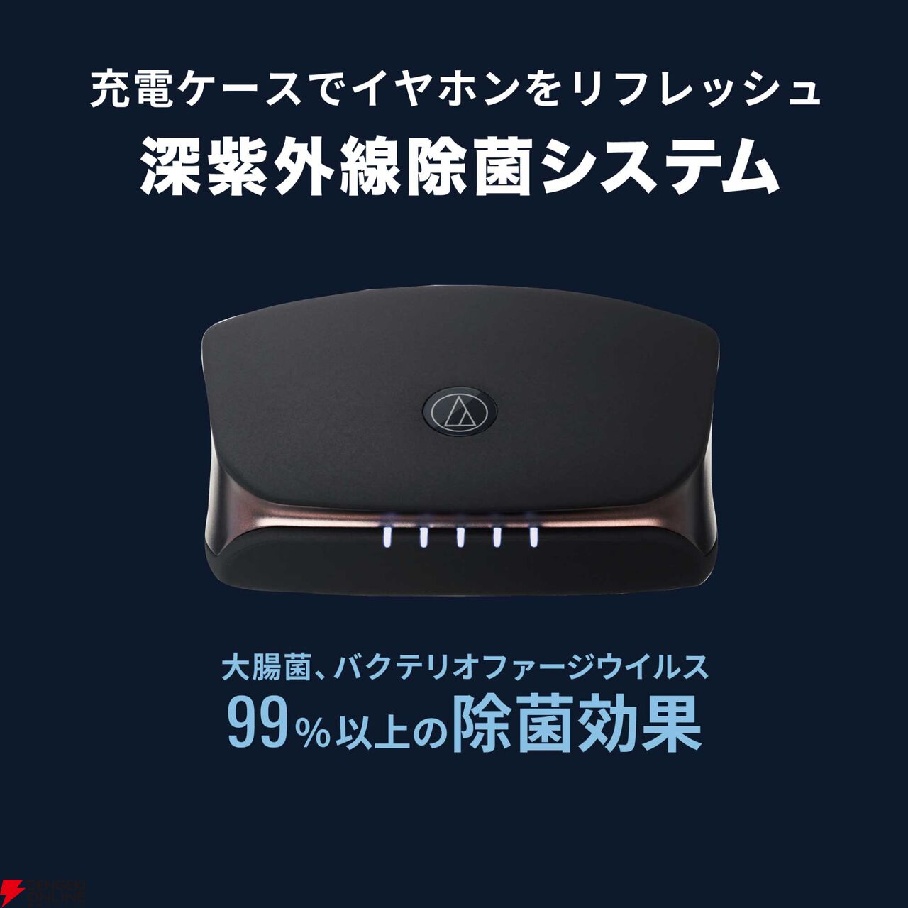 オーディオテクニカ 完全ワイヤレスイヤホン『ATH-TWX9』