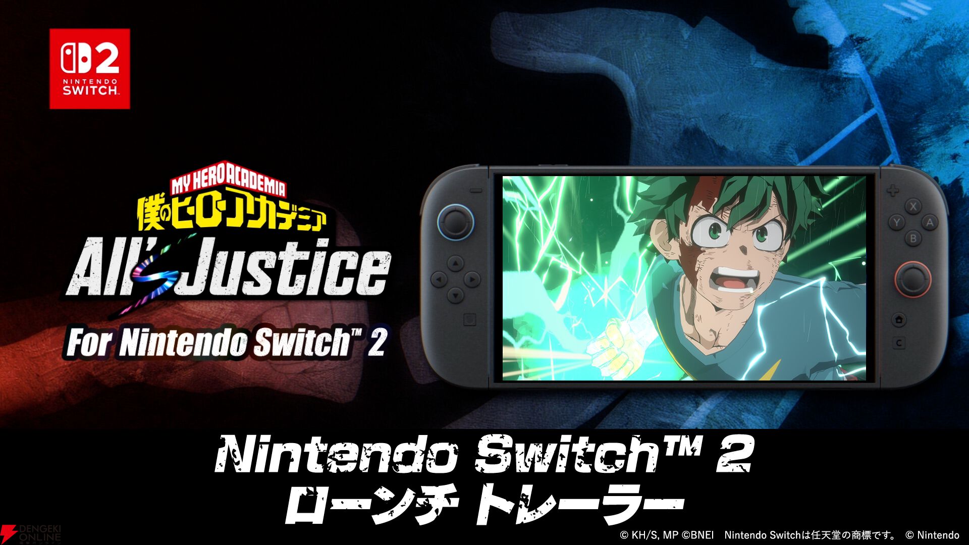 Nintendo Switch 2『僕のヒーローアカデミア All's Justice（ヒロアカAJ）』