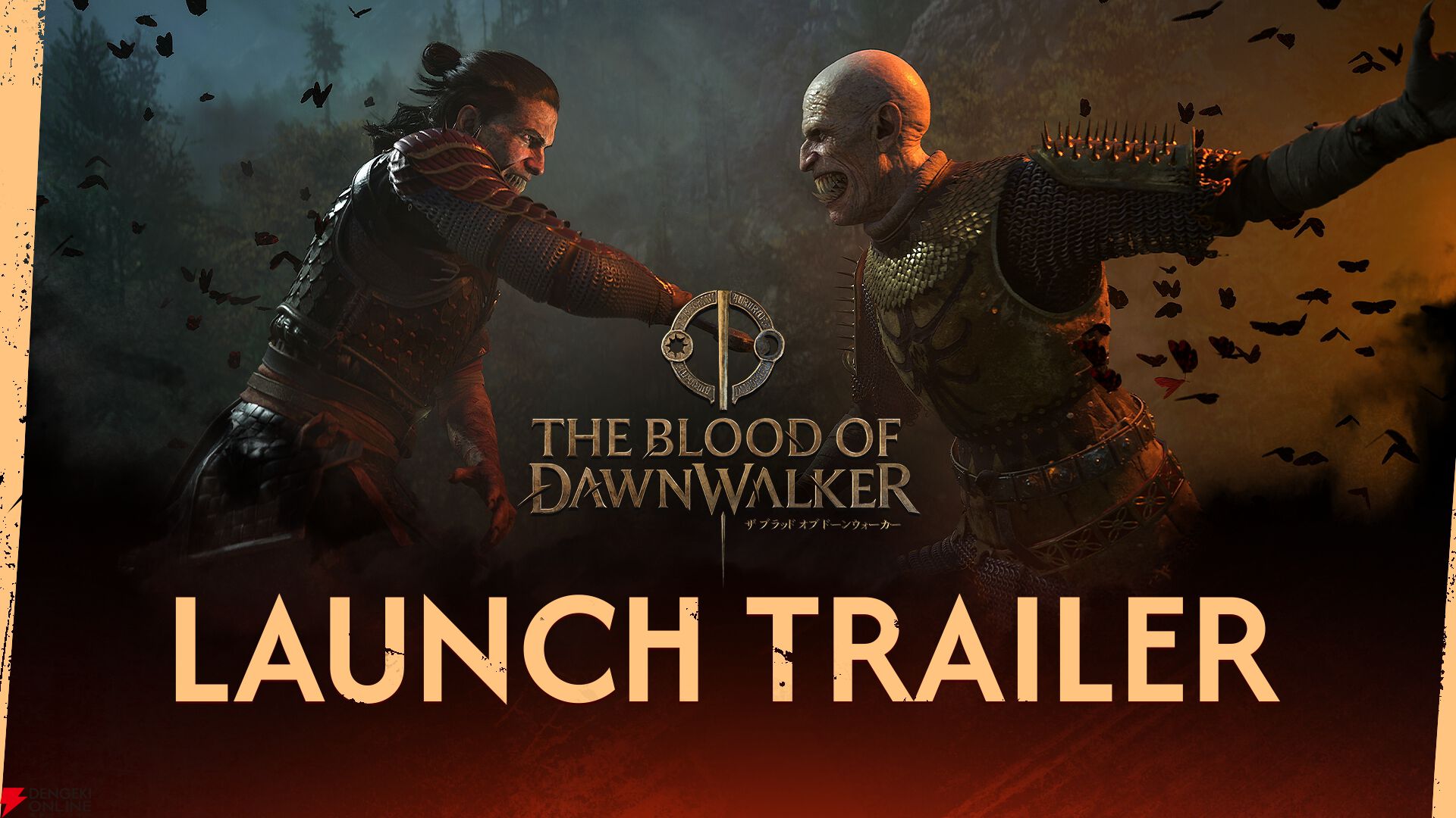 『The Blood of Dawnwalker（ブラッド・オブ・ドーンウォーカー）』