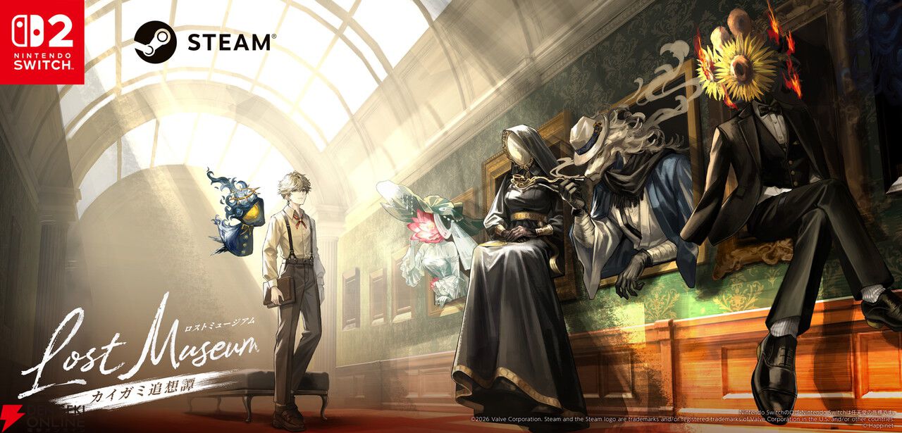 名画から生まれた存在“カイガミ”の記憶を辿る。新作AVG『Lost Museum‐カイガミ追想譚‐』2027年夏に発売