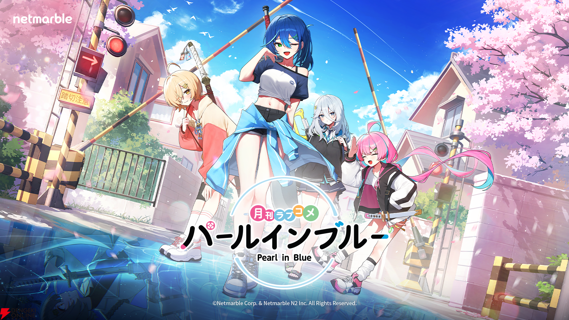 『パールインブルー』