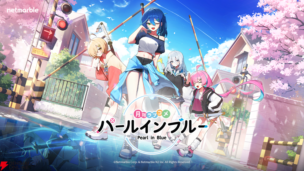 『パールインブルー』