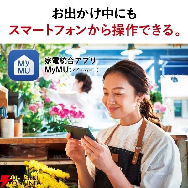 三菱14畳用寒冷地仕様エアコン『ズバ暖霧ヶ峰 MSZ-XD4026S-W』