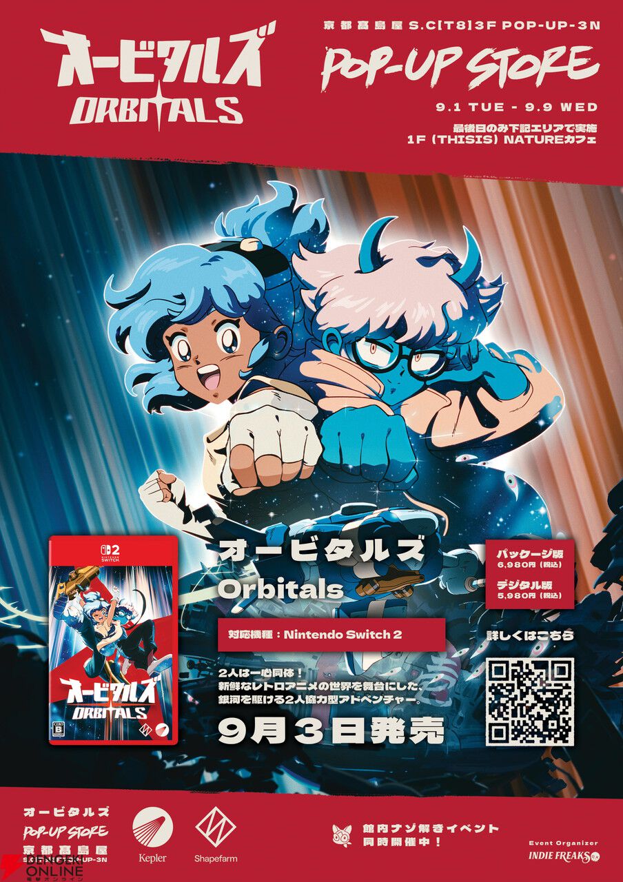 レトロアニメ調の2人協力アドベンチャー『オービタルズ Orbitals』Switch 2で本日配信！ 限定ストアも開催中