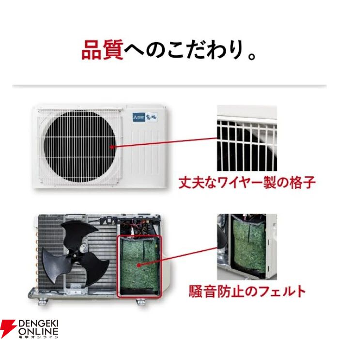 三菱電機の10畳用エアコン『霧ヶ峰 MSZ-GE2826-W-SET』