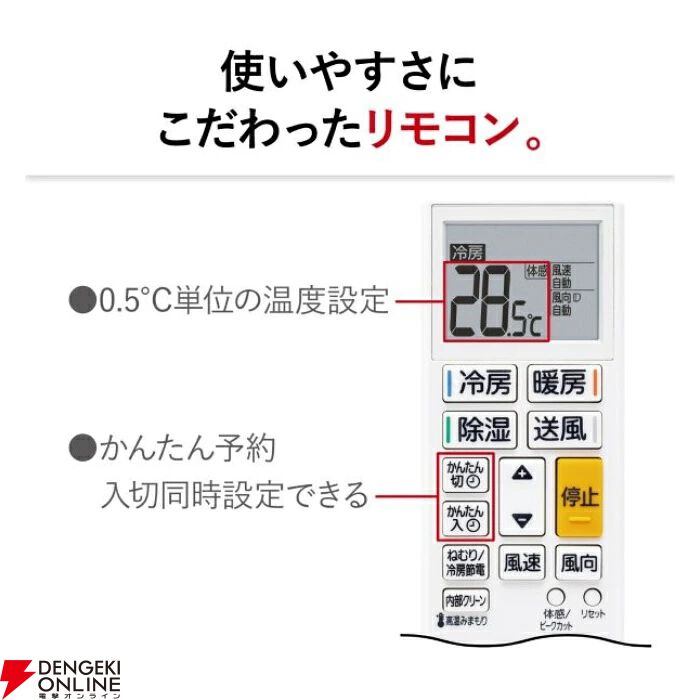 三菱電機の10畳用エアコン『霧ヶ峰 MSZ-GE2826-W-SET』