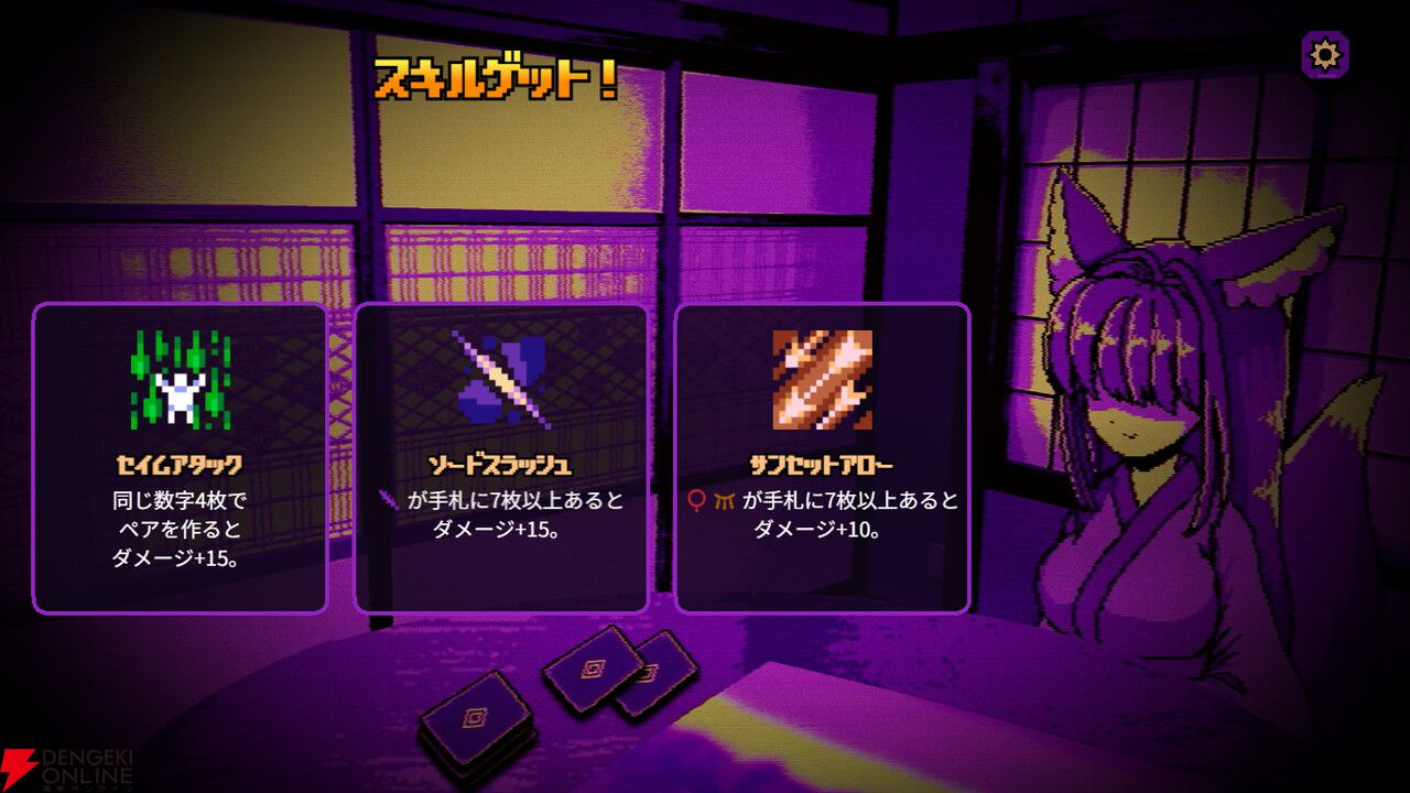 メカクレケモ耳少女×因習村なローグライト『因習村ときめきトランプゲーム』Steamストアページが公開