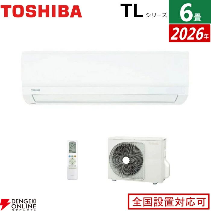 東芝 6畳用エアコン『RAS-2216TL-W-SET』