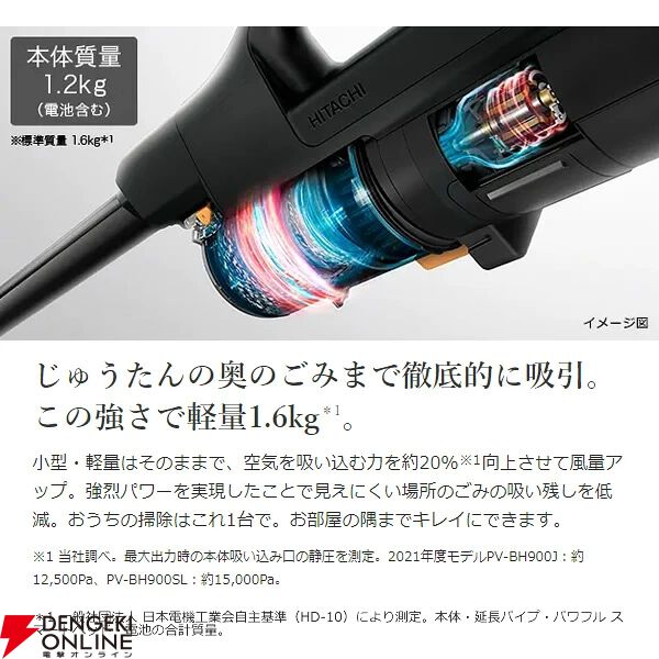 パワフル掃除機半額】人気モデル『パワーブーストサイクロン』が2.1万