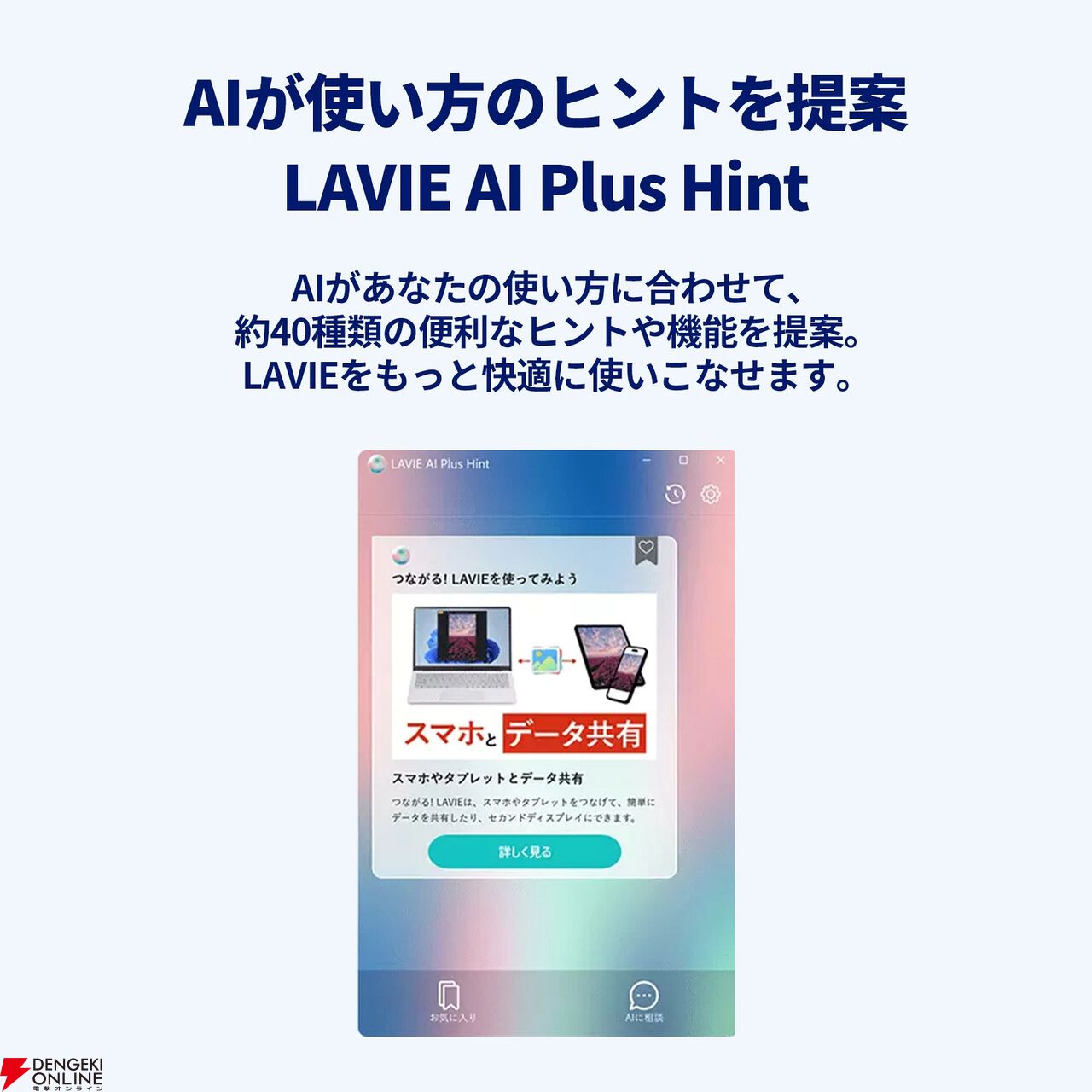 NECノートPC『LAVIE Direct N15』