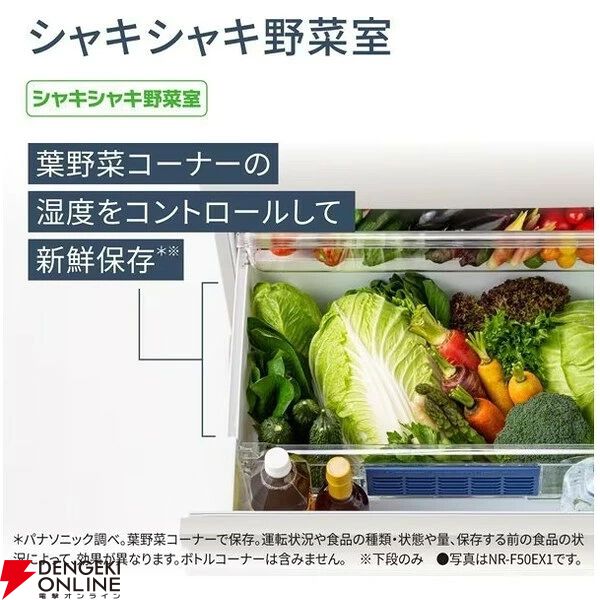 パナソニック 501L冷蔵庫『NR-F50EX1-C』