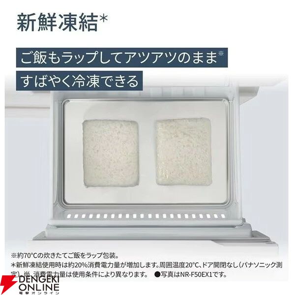 パナソニック 501L冷蔵庫『NR-F50EX1-C』