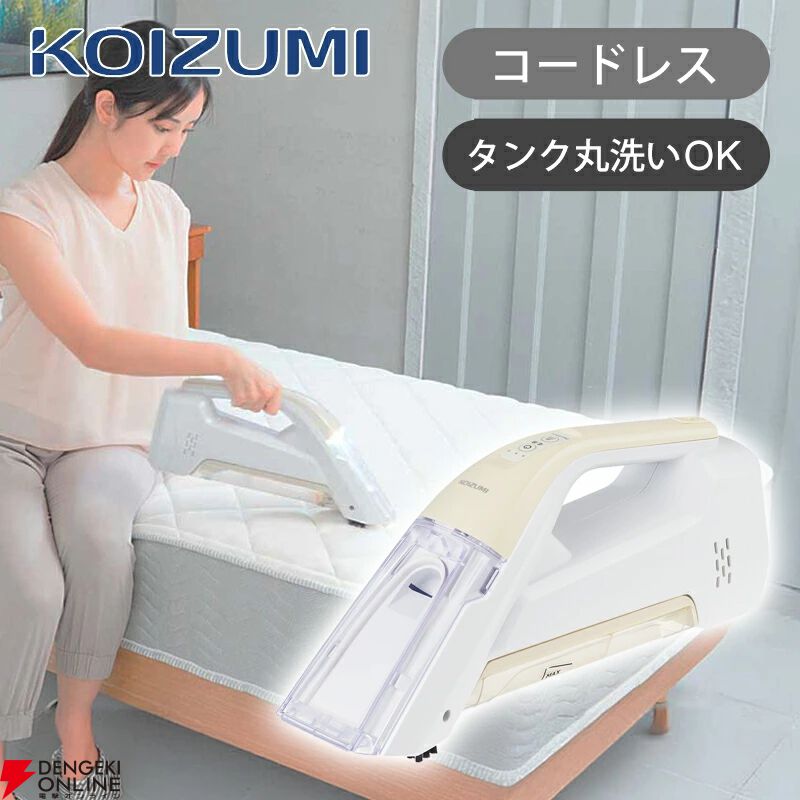 コイズミ ハンディリンスクリーナー『KJC-0520』