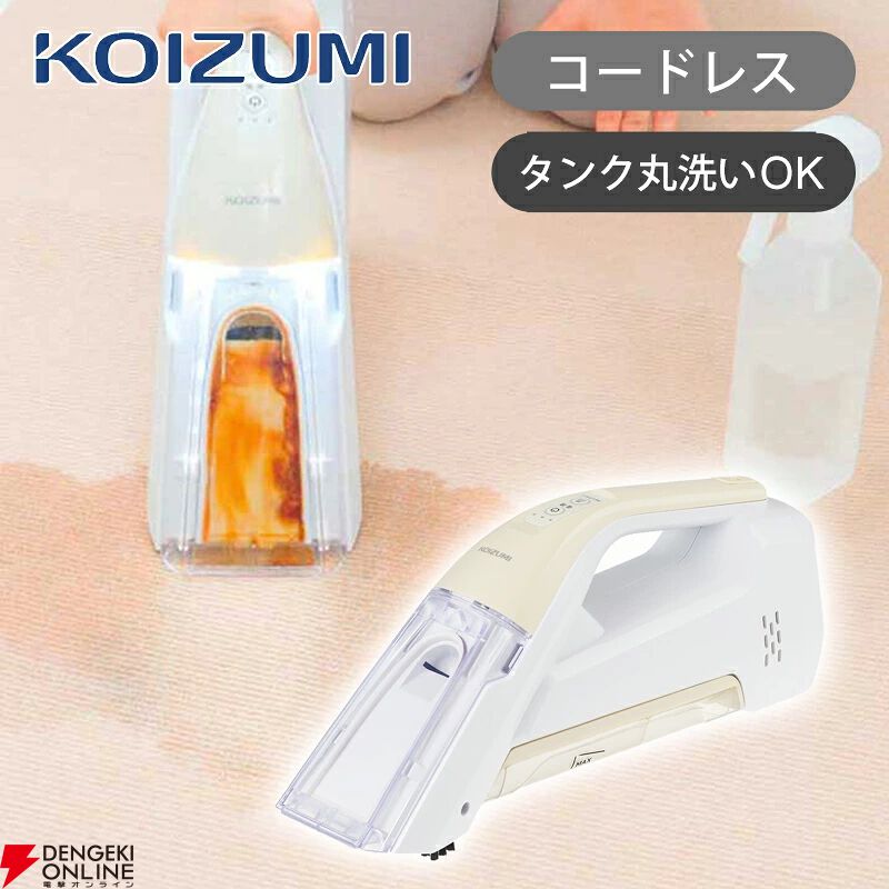 コイズミ ハンディリンスクリーナー『KJC-0520』