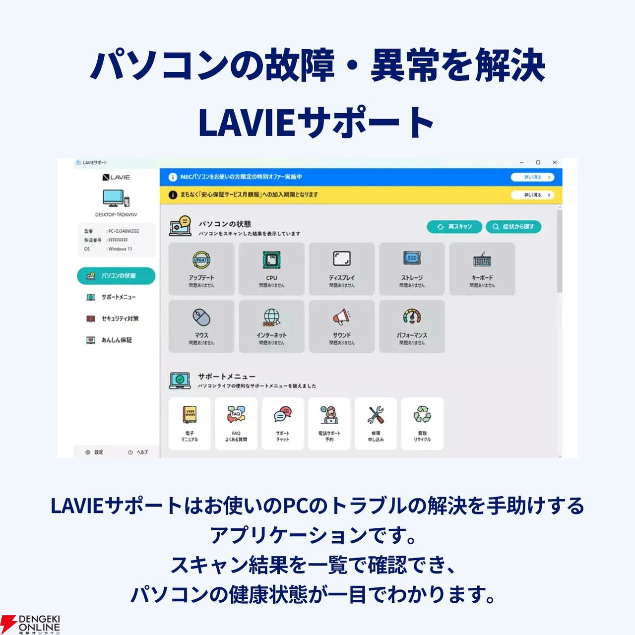 NECノートPC『LAVIE Direct N15』