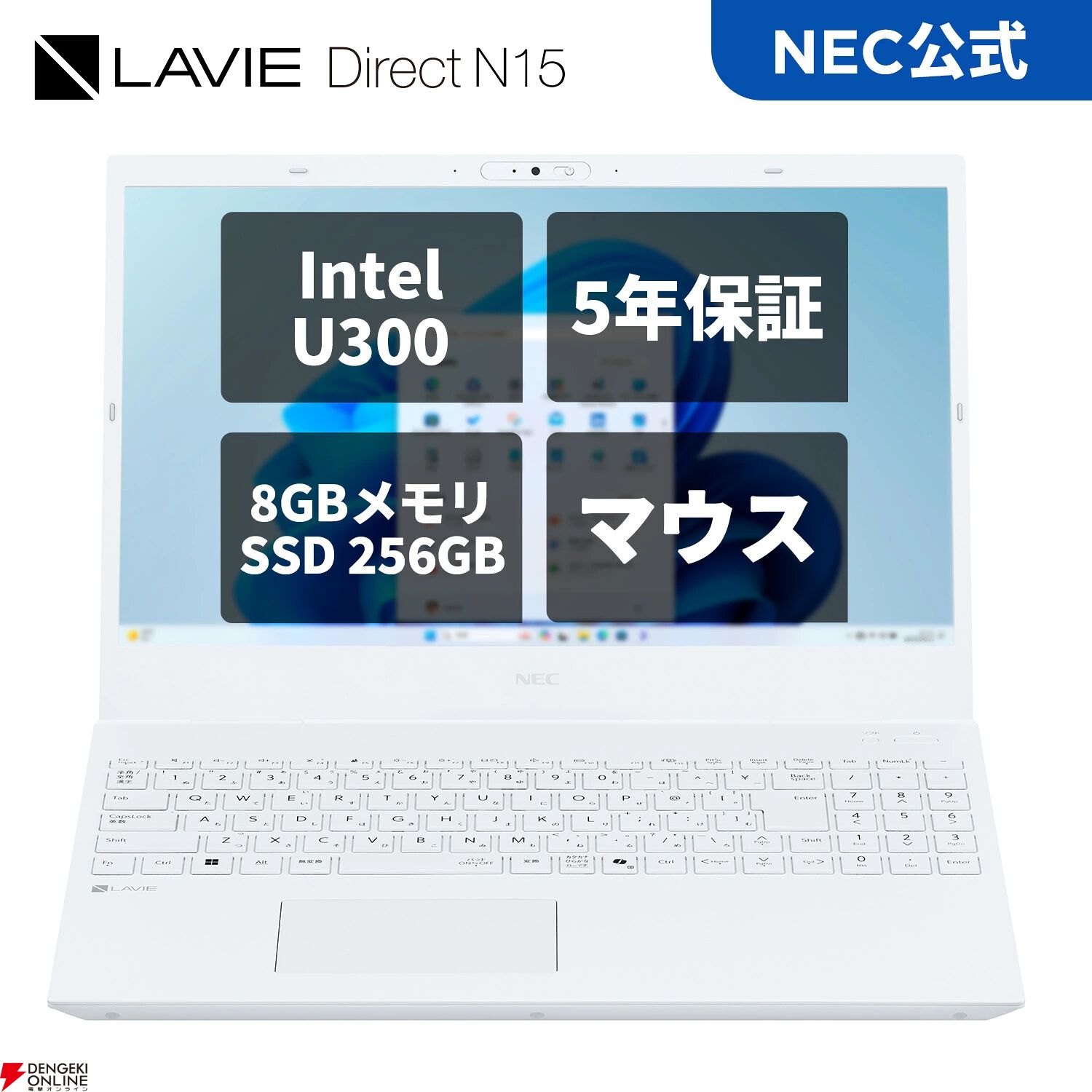 ノートPC半額】NEC『LAVIE Direct N15』が12.5万円！ 広視野角で