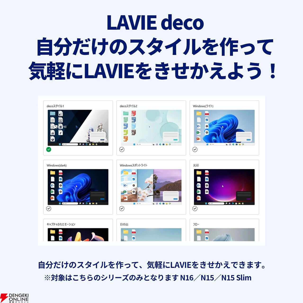 NECノートPC『LAVIE Direct N15』