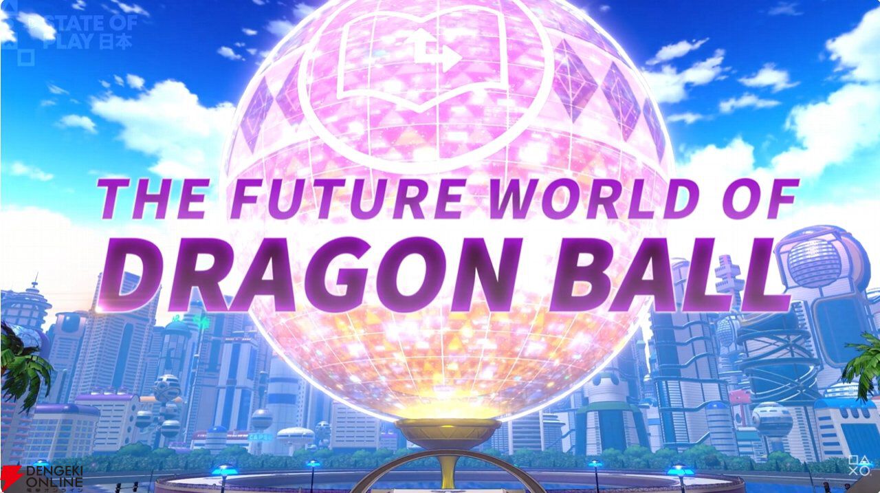 画像2/14＞『ドラゴンボール ゼノバース3』2027年に発売決定。新規映像