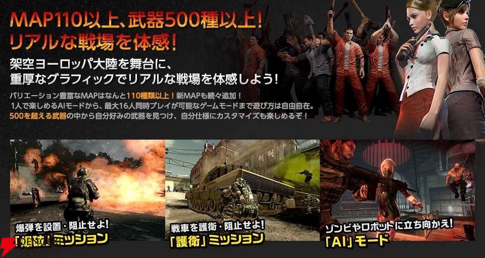 オンラインFPSの名作『AVA』が10月28日サービス終了、約17年11カ月の歴史に幕。新作『RE:BIRTH』へのキャラ名移行キャンペーン実施中