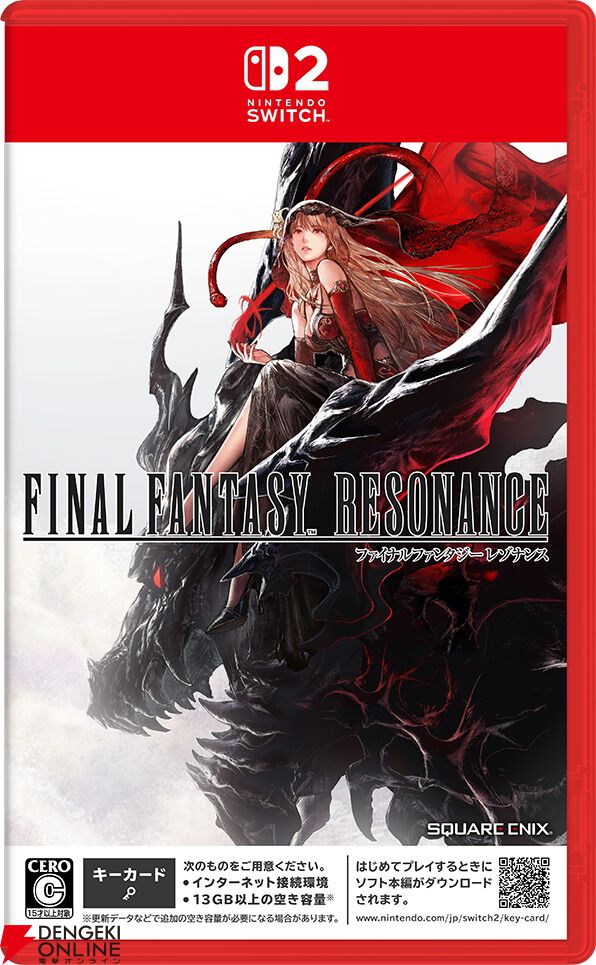 『ファイナルファンタジー レゾナンス(FFRS)』