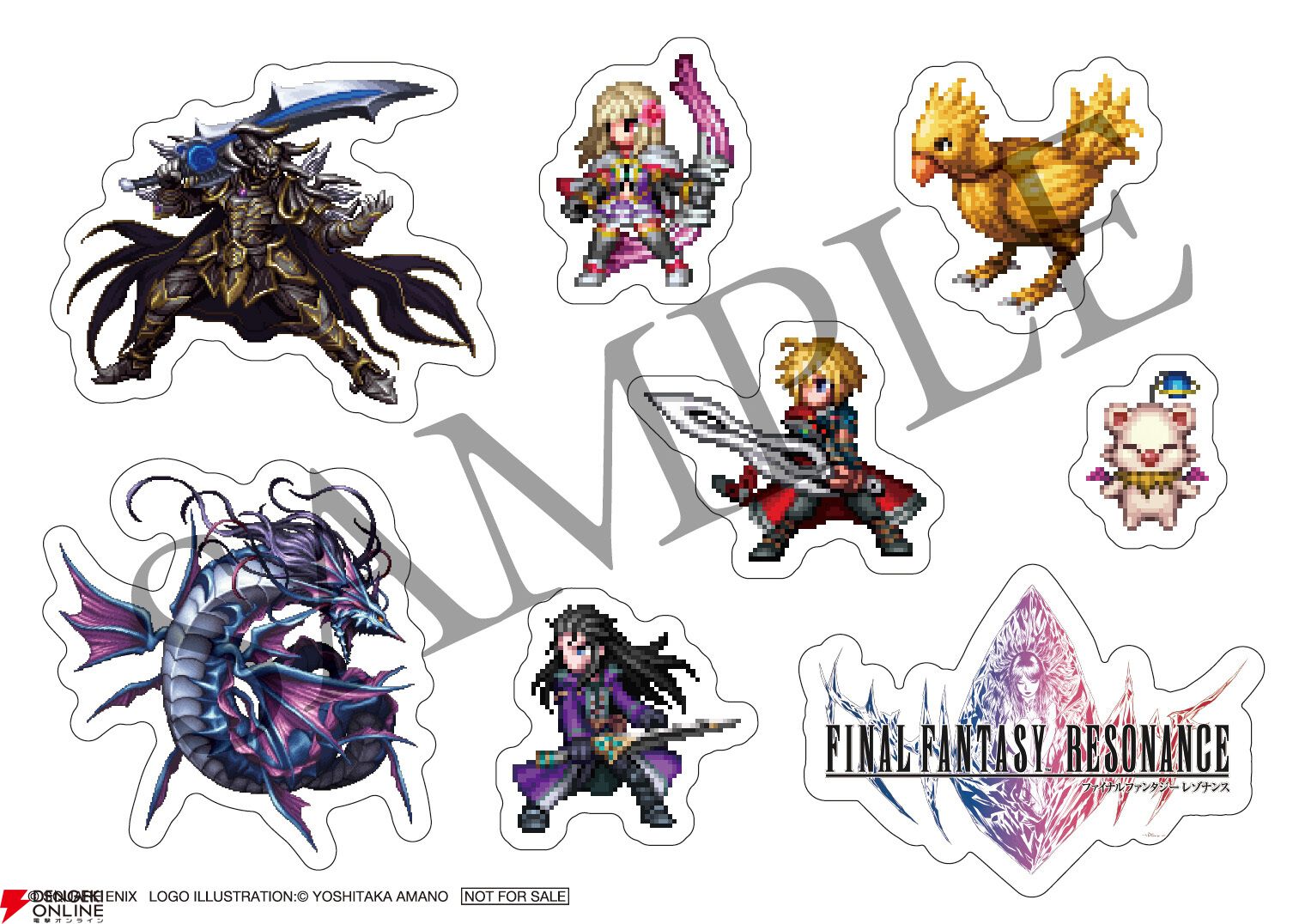 『ファイナルファンタジー レゾナンス（FFRS）』