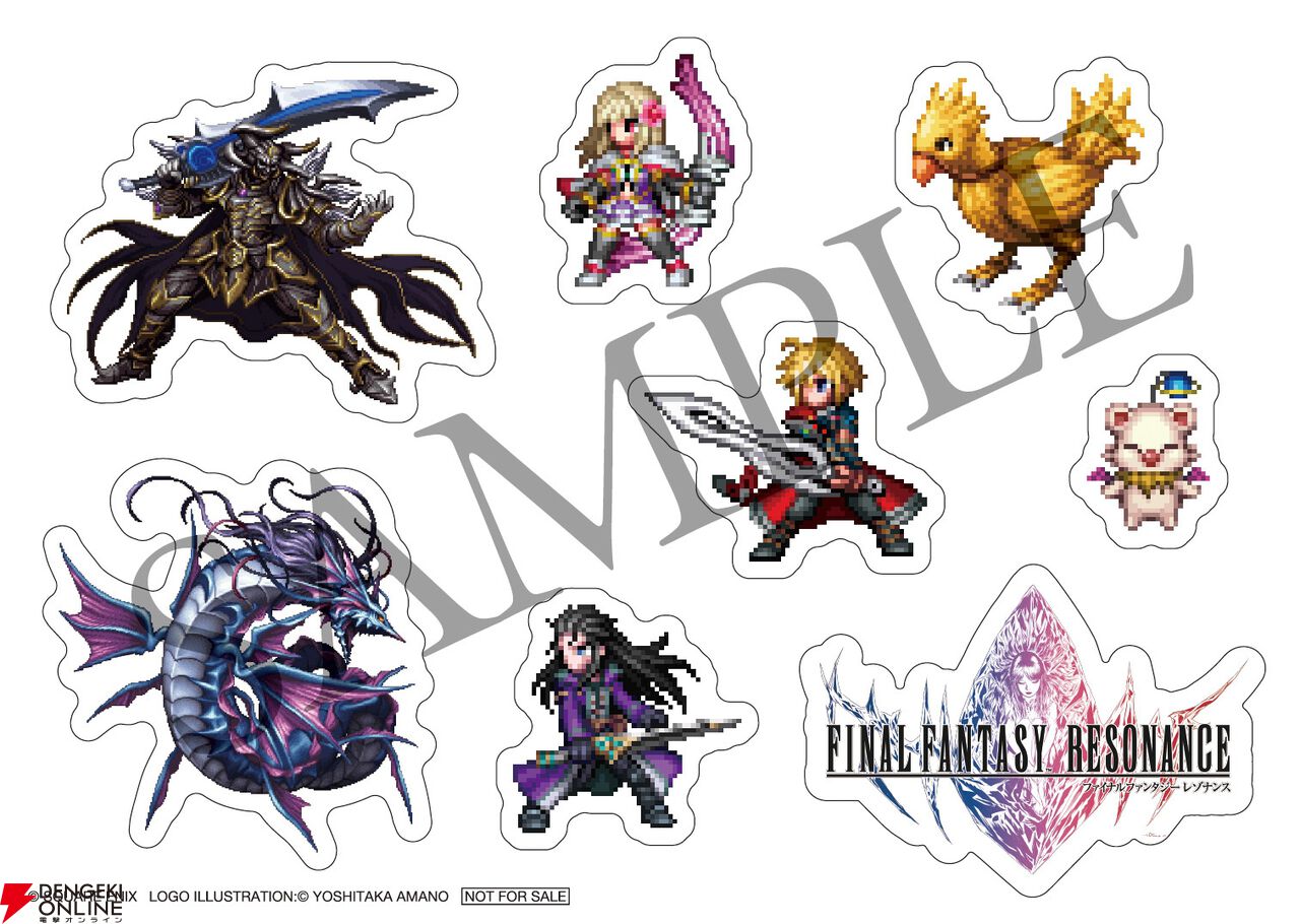 『ファイナルファンタジー レゾナンス(FFRS)』