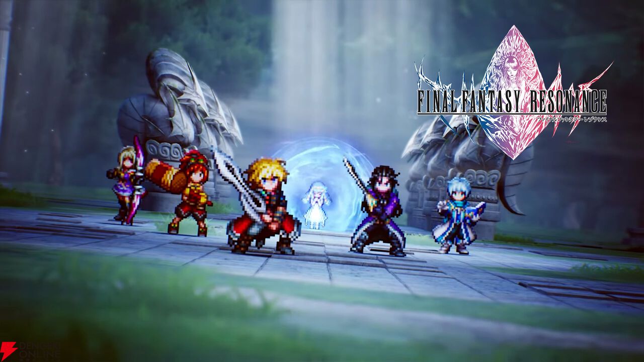 『ファイナルファンタジー レゾナンス(FFRS)』