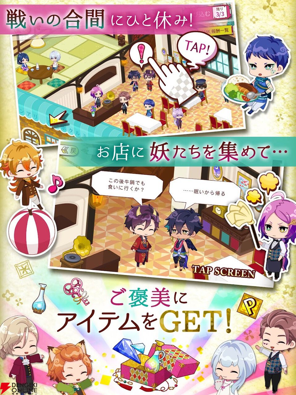 『あやかし恋廻り』11月27日サービス終了。イケメン妖と一緒に帝都を守るカード型恋愛ドラマアプリ