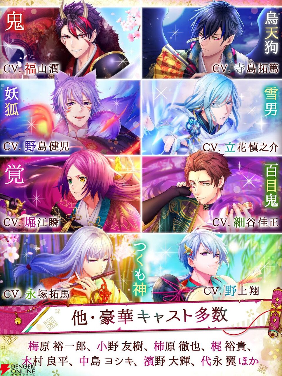 『あやかし恋廻り』11月27日サービス終了。イケメン妖と一緒に帝都を守るカード型恋愛ドラマアプリ