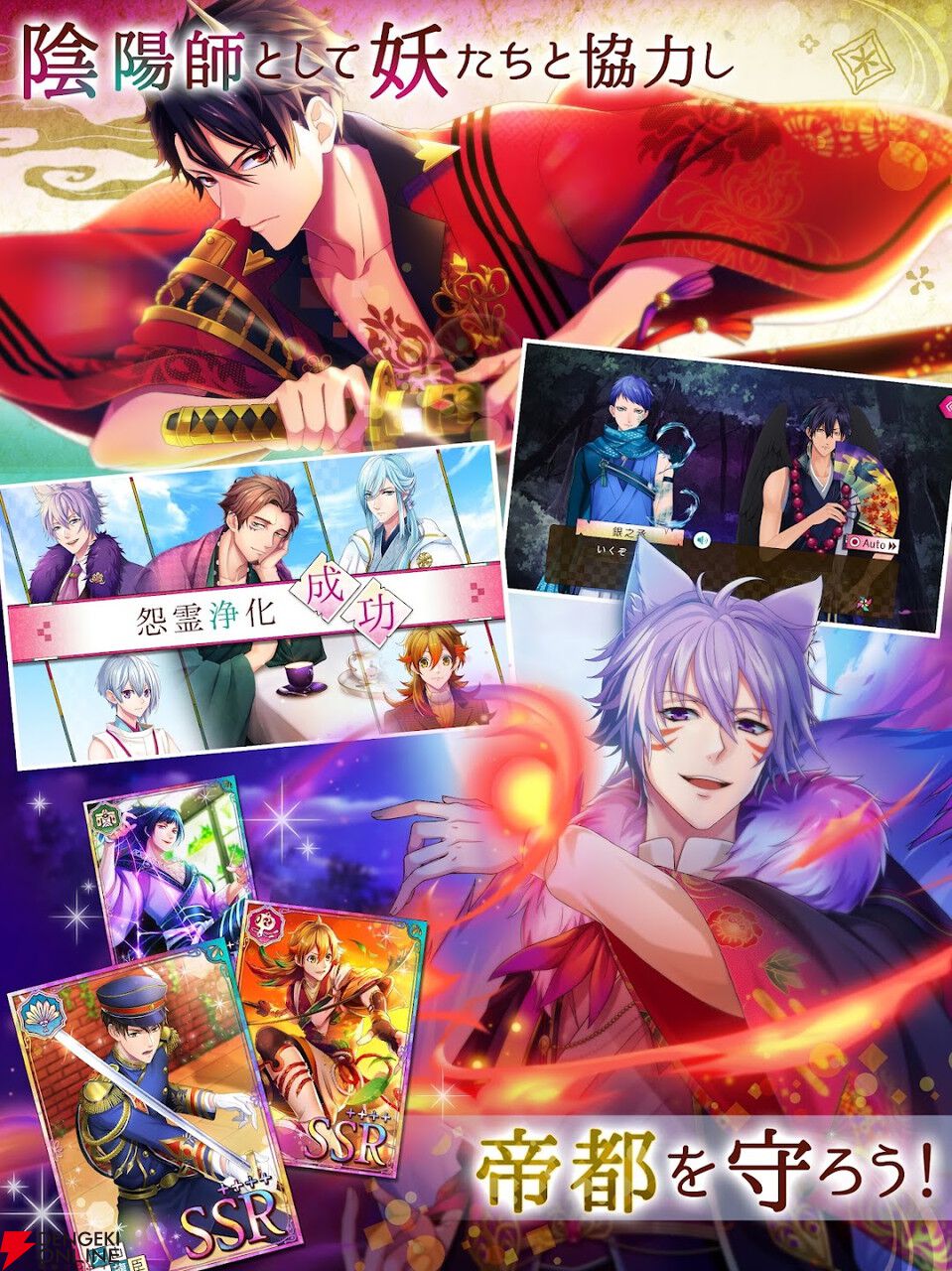 『あやかし恋廻り』11月27日サービス終了。イケメン妖と一緒に帝都を守るカード型恋愛ドラマアプリ