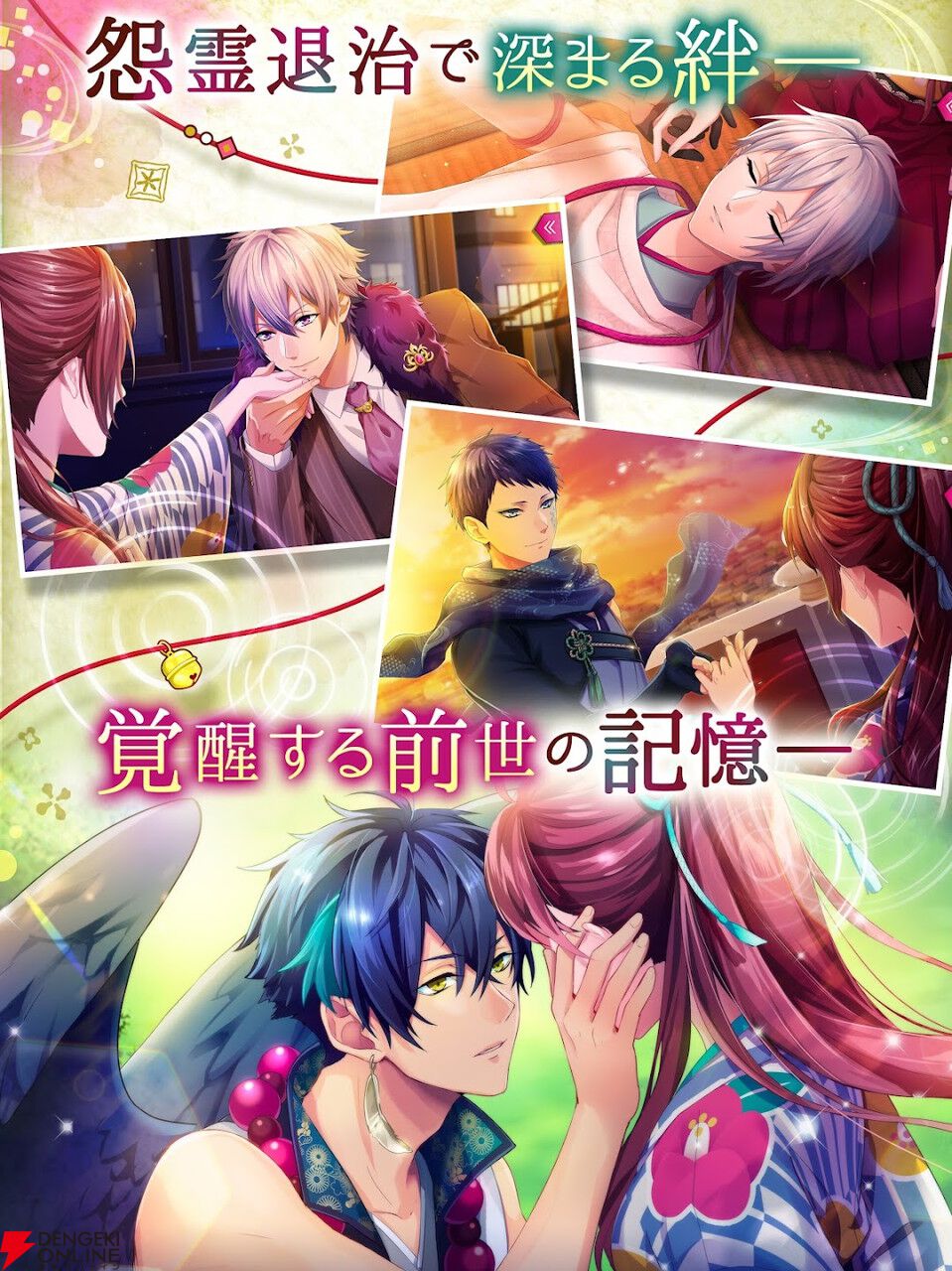 『あやかし恋廻り』11月27日サービス終了。イケメン妖と一緒に帝都を守るカード型恋愛ドラマアプリ