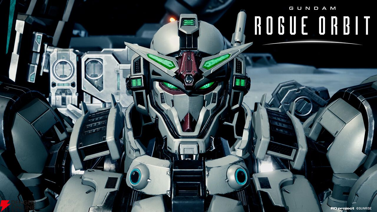 『ガンダム ローグ オービット』