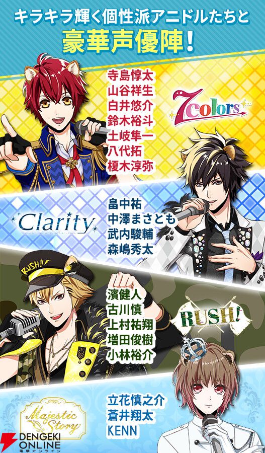 『アニドルカラーズ』11月27日にサービス終了。アニマルアイドルの頂点を目指す育成ゲーム