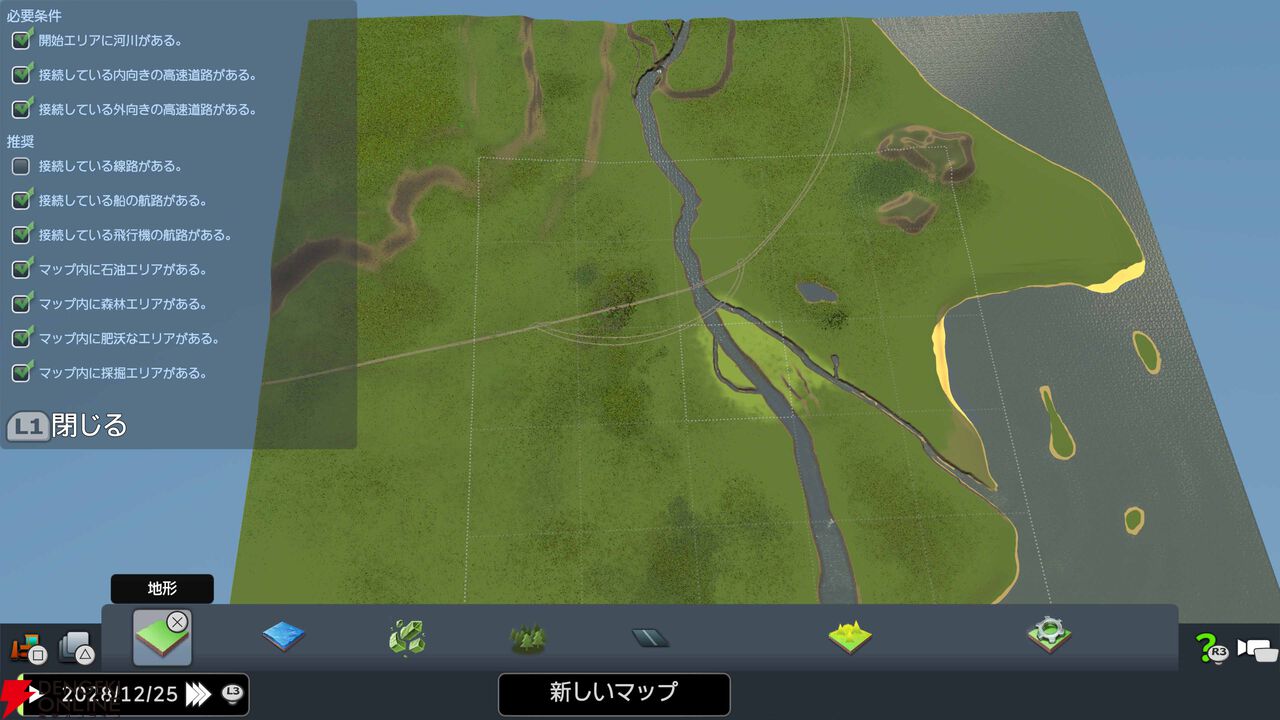 『シティーズ：スカイライン リマスター』
