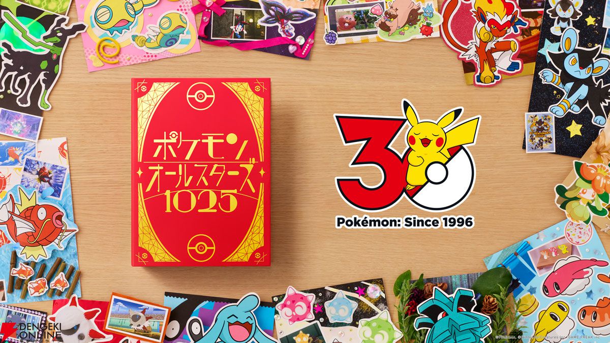 『ポケットモンスター』新曲《ポケモンオールスターズ1025》