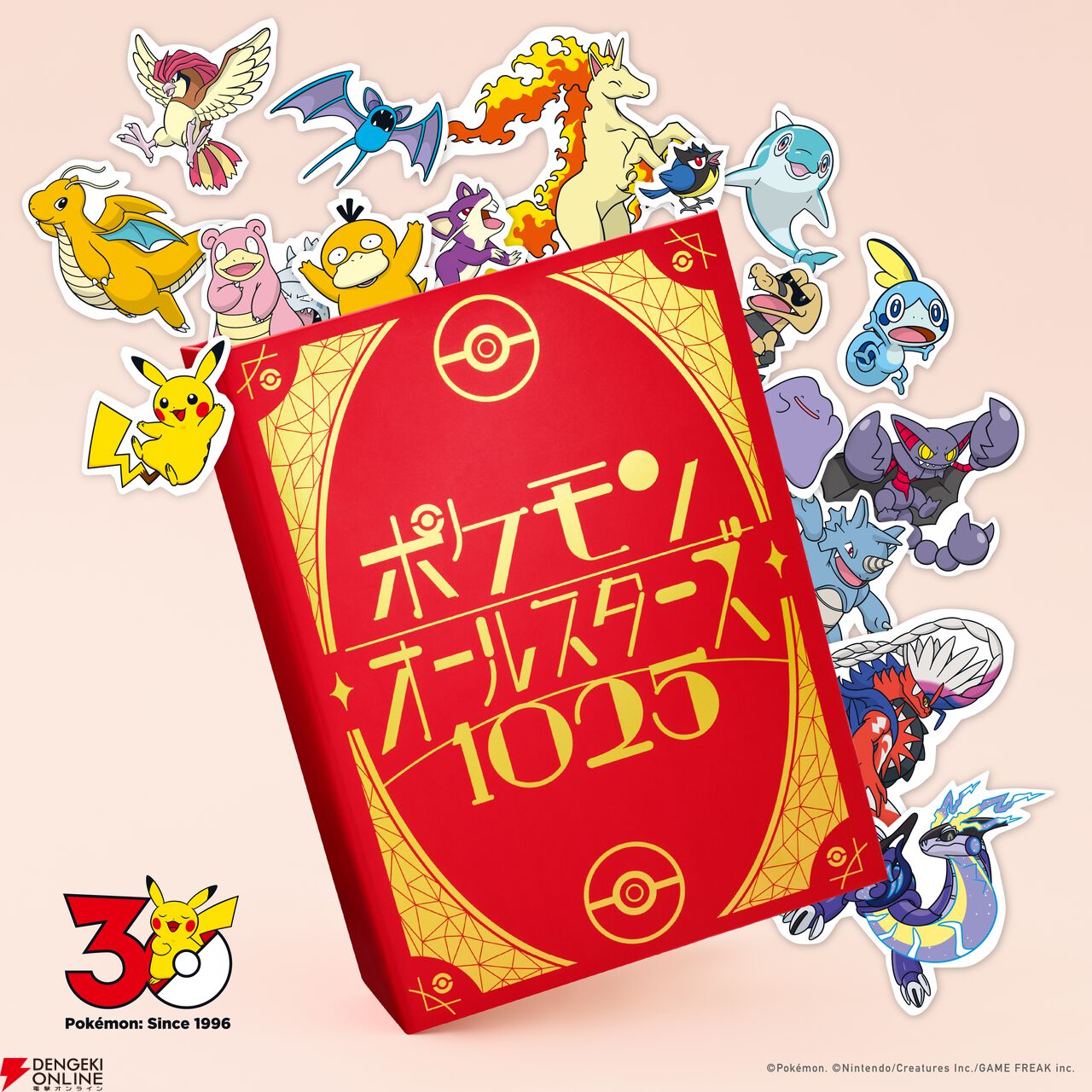 『ポケットモンスター』新曲《ポケモンオールスターズ1025》