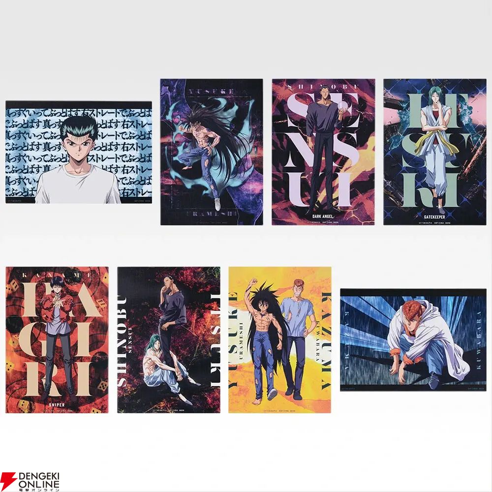 画像13/15＞『幽☆遊☆白書』一番くじ《魔界の扉編》9/25発売！ 魔族大